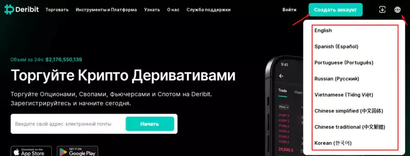 deribit-sozdat-akkaunt.webp deribit-sozdat-akkaunt.webp