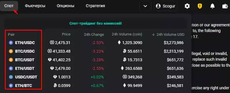 deribit-spot.webp deribit-spot.webp