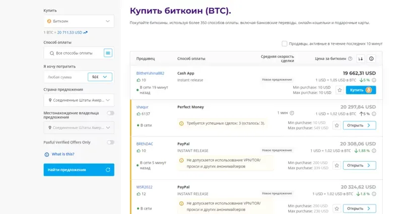 Купити Bitcoin