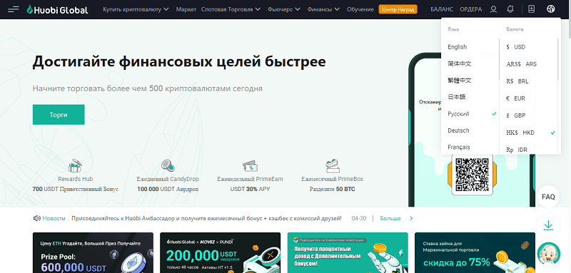 Для установки языка