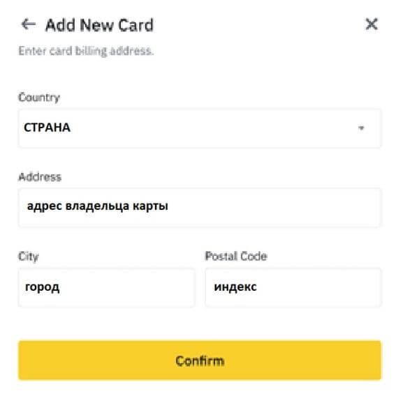 Вказати білінг-адресу