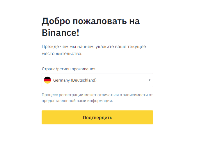 вітаємо на binance