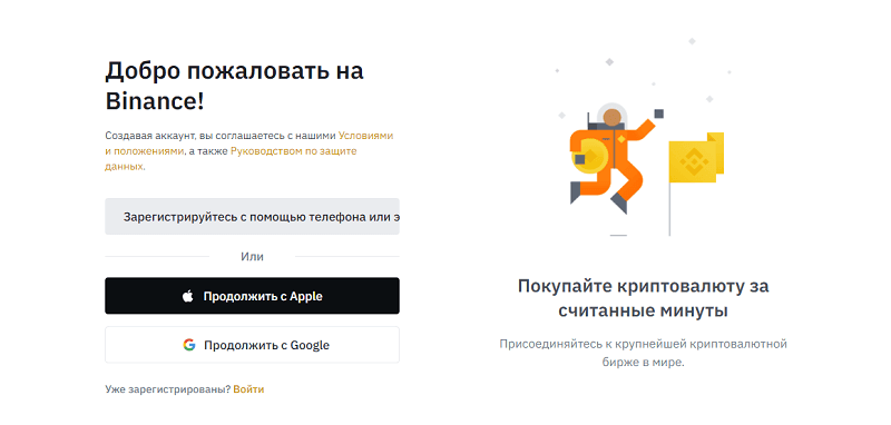 вітаємо на binance
