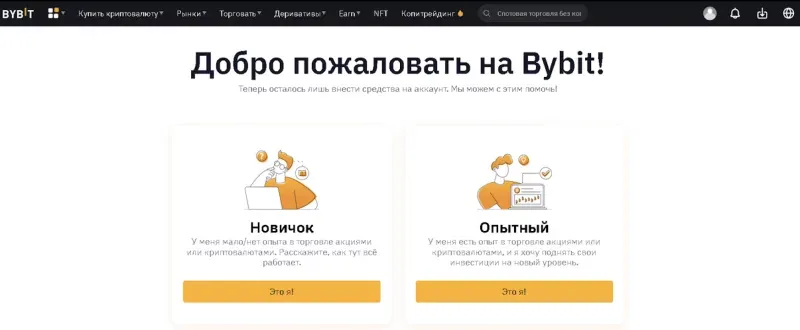 dobro-pozhalovat-na-bybit-800x330.webp dobro-pozhalovat-na-bybit-800x330.webp
