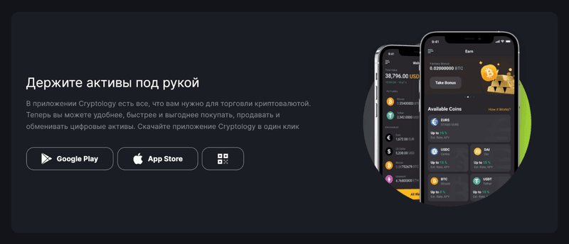 Доступність мобільного додатка для торгівлі в будь-який час
