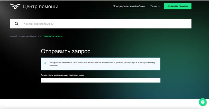 dostupnye-kanaly-svyazi-s-podderzhkoy-klientov-bullish.webp
