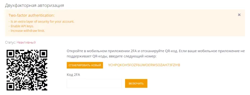 dvuhfaktornaya-autentifikaciya-coinsbit.webp