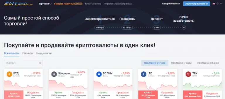 ЭКСМО безопасную торговлю ЭКСМО безопасную торговлю
