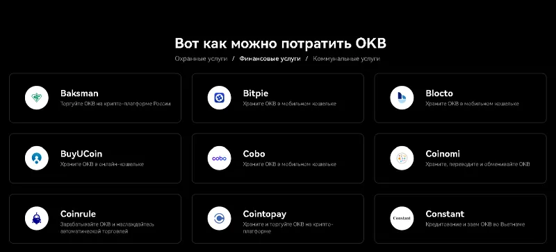 Чи є власна монета у біржі Okex