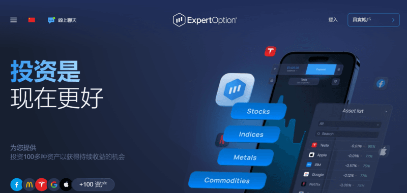 Expert Option – найкращий брокер бінарних опціонів для новачків Expert Option – найкращий брокер бінарних опціонів для новачків