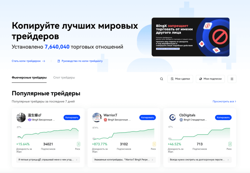 Функция CopyTrade Pro Функция CopyTrade Pro