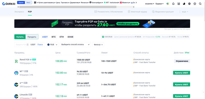 Біржа приймає EUR, RUB, USD, SEK, GBP