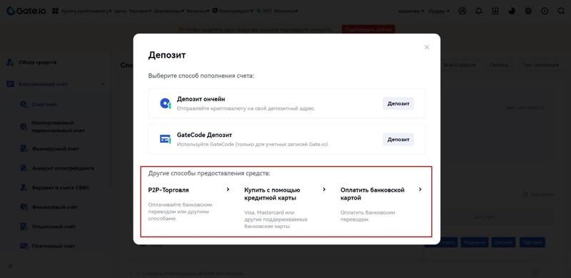 Рекомендуется пополнять счёт только с личных кошельков