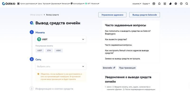 Щоб вивести криптовалюту з Gate.io, потрібно вибрати її в списку