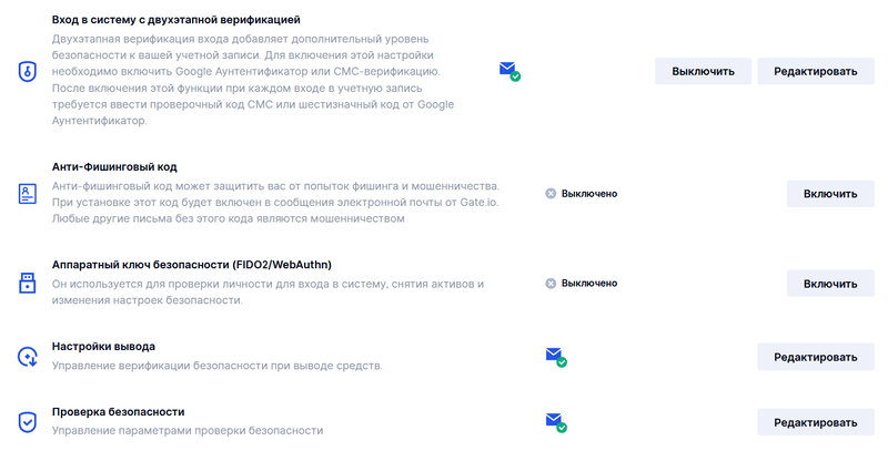 Советы по безопасности аккаунта
