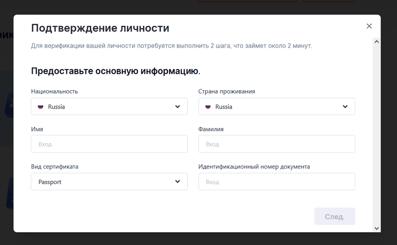 Верифікація акаунта і рівні доступу