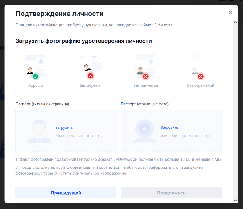 Для підтвердження особи (KYC-1)