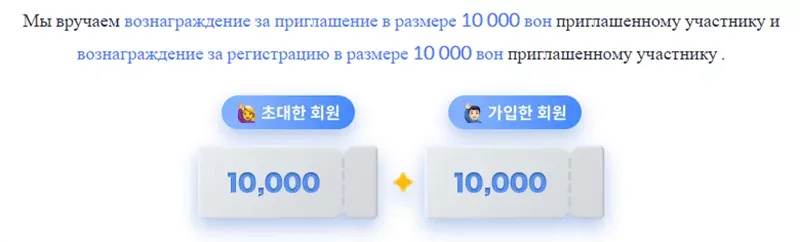 gopax-referalnaya-programma.webp