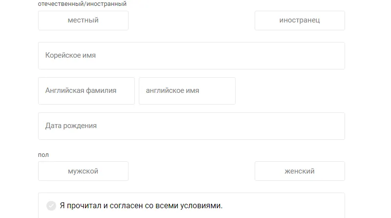 gopax-verifikaciya.webp