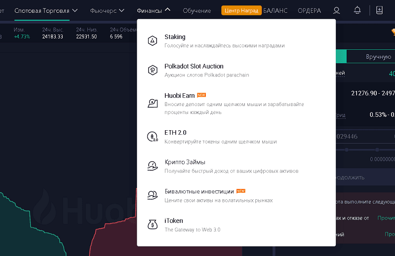 Huobi Earn