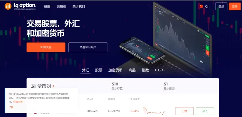 IQ Option – Best Binary Options Broker With Highest Leverage IQ Option – Best Binary Options Broker With Highest Leverage