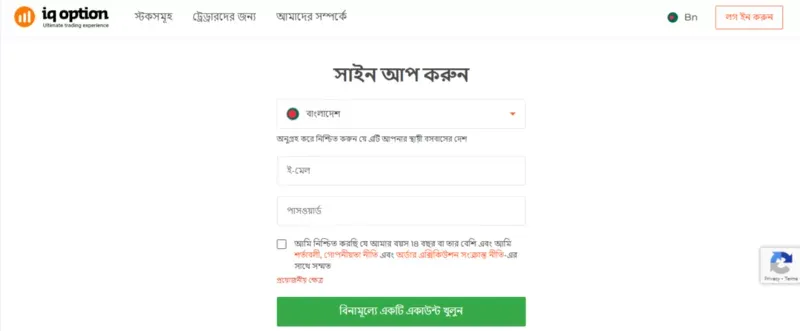IQ Option in Bangladesh Sign-up IQ Option in Bangladesh Sign-up