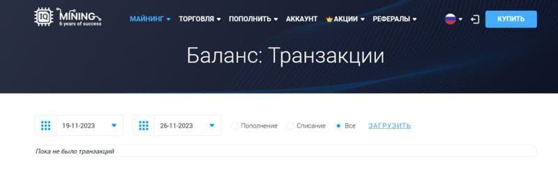iqmining баланс iqmining баланс