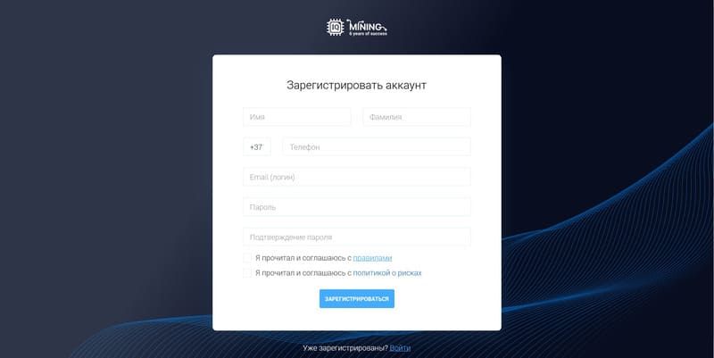 iqmining начало регистрации iqmining начало регистрации