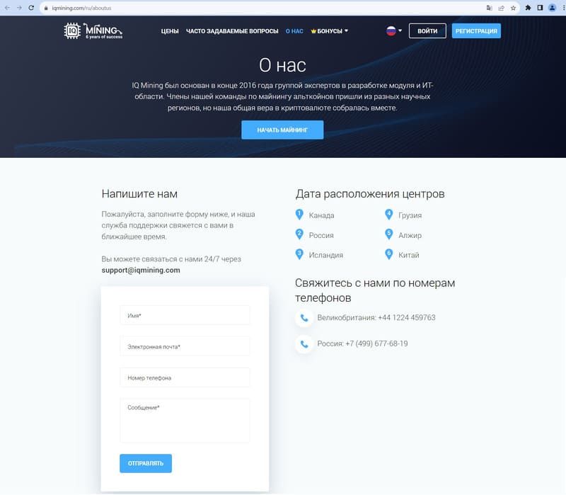 iqmining о компании iqmining о компании