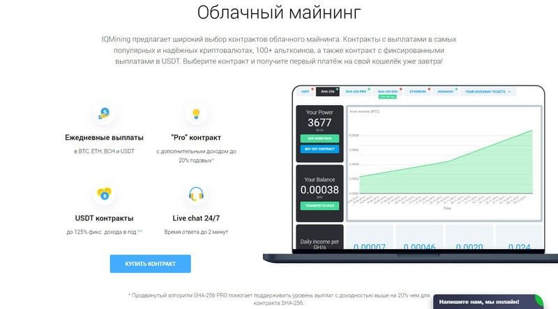 iqmining хмарний майнінг iqmining хмарний майнінг