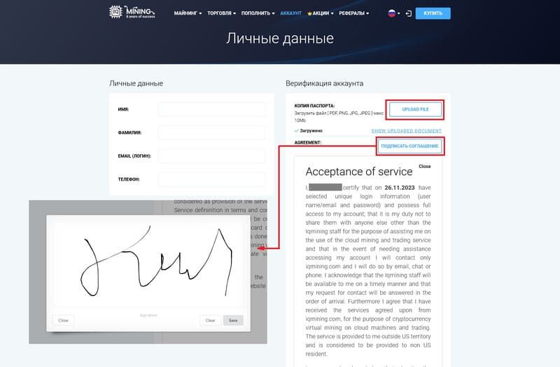 iqmining подпись iqmining подпись