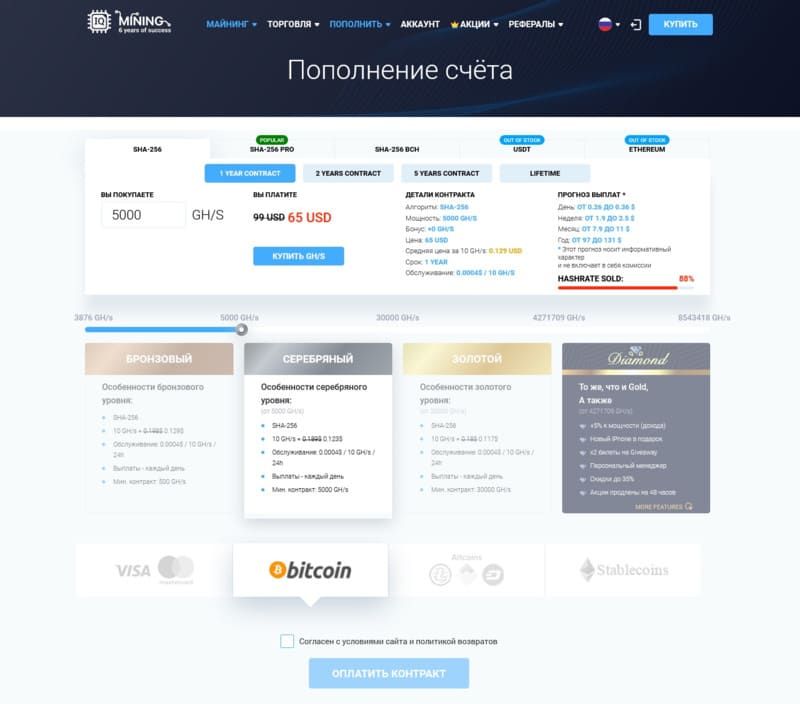 пополнение счета пополнение счета