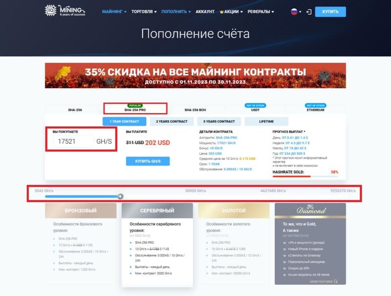 iqmining пополнение счета iqmining пополнение счета