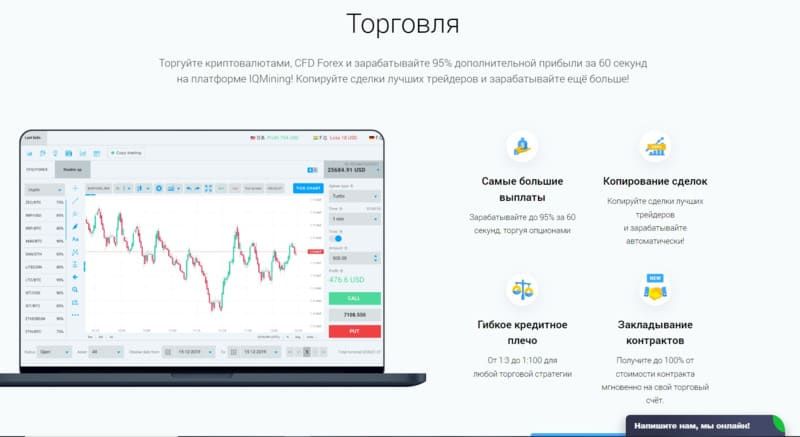 iqmining торговля iqmining торговля