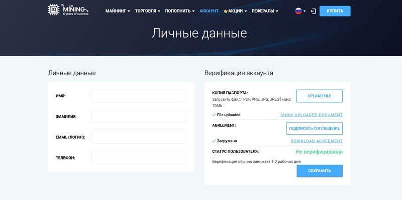 iqmining верификация iqmining верификация