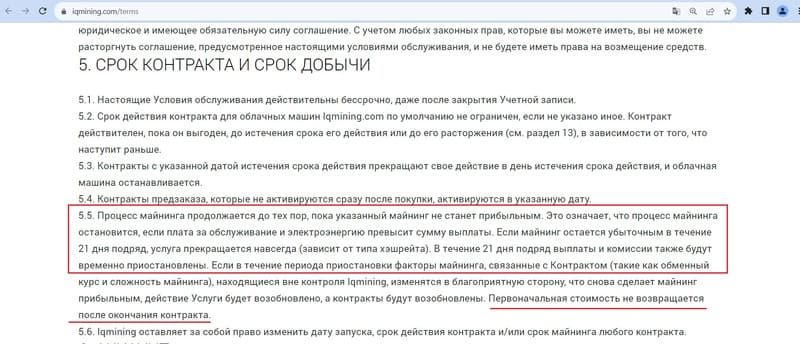 iqmining защита от убытков iqmining защита от убытков