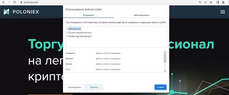 ispolzovanie-faylov-cookie.webp ispolzovanie-faylov-cookie.webp