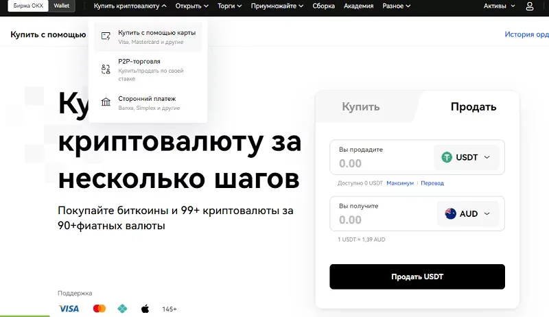 Как быстро продать криптовалюту на карту