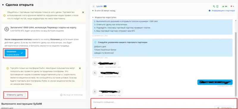 Как купить биткойн на Paxful? Как купить биткойн на Paxful?
