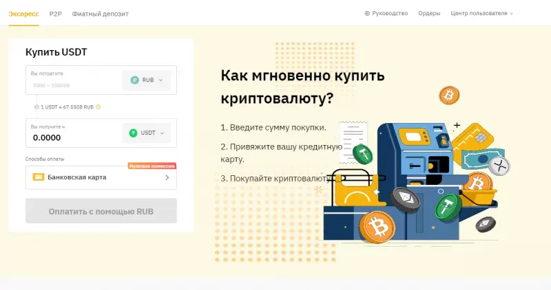 kak-mgnovenno-kupit-kriptovalyutu-800x422.webp kak-mgnovenno-kupit-kriptovalyutu-800x422.webp