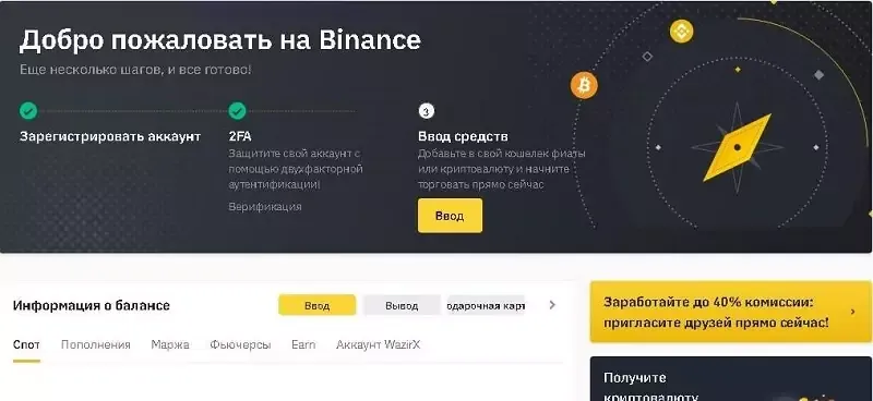 Як переказати гроші на Binance з іншого криптовалютного гаманця?