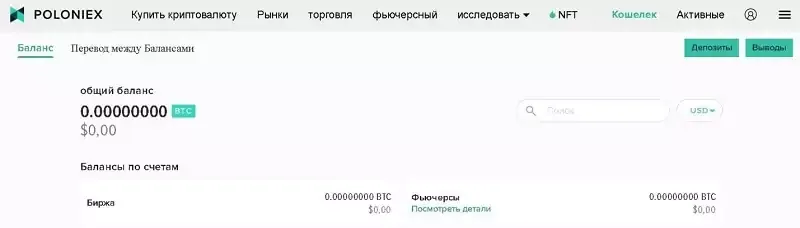 kak-perevesti-kriptovalyuty-s-poloniex-na-drugoy-koshelek.webp kak-perevesti-kriptovalyuty-s-poloniex-na-drugoy-koshelek.webp