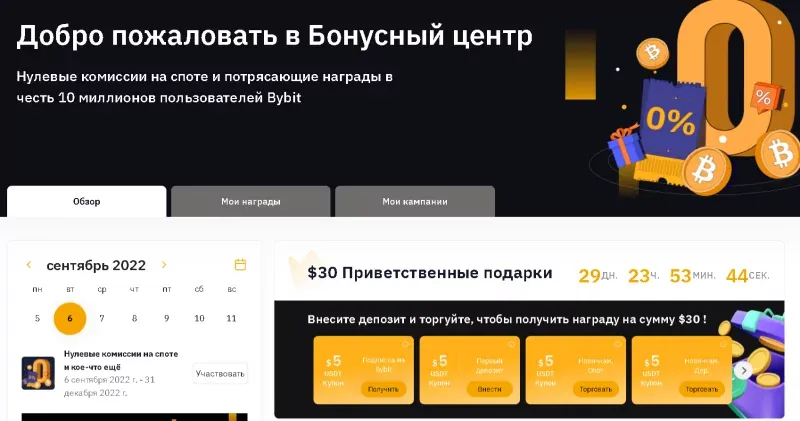 kak-poluchit-bonus-na-bybit-1-800x421.webp kak-poluchit-bonus-na-bybit-1-800x421.webp
