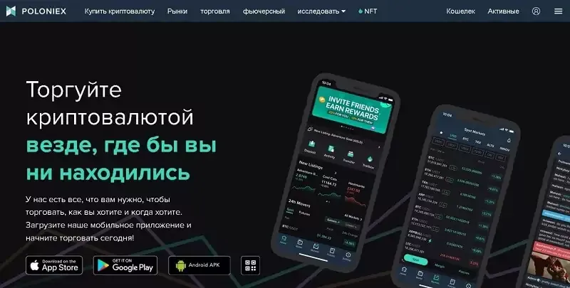 kak-polzovatsya-mobilnym-prilozheniem-poloniex.webp kak-polzovatsya-mobilnym-prilozheniem-poloniex.webp