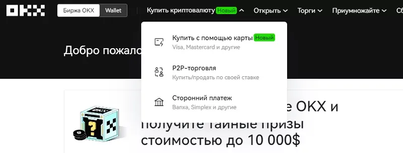 Как пополнить криптовалютный баланс с карты