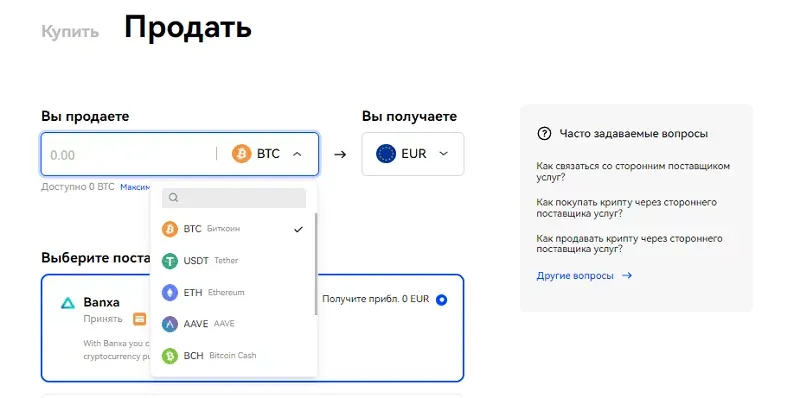 Як продати крипту на картку через сторонній сервіс