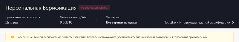 Как пройти верификацию на Huobi?