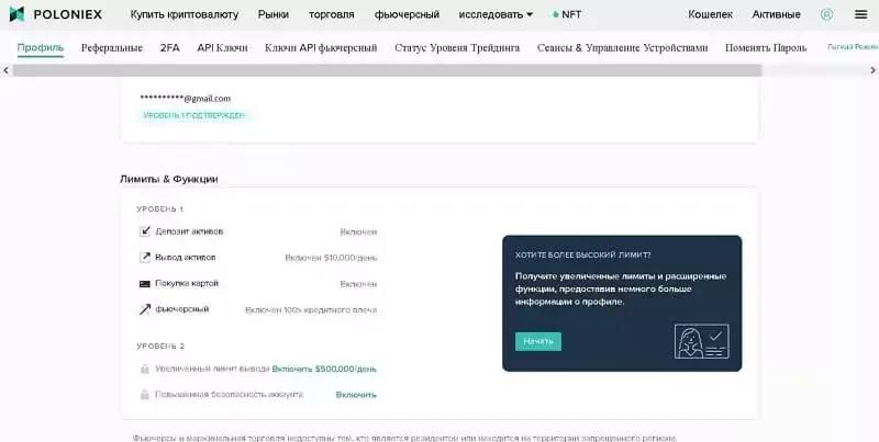 kak-proyti-verifikaciyu-na-poloniex.webp kak-proyti-verifikaciyu-na-poloniex.webp
