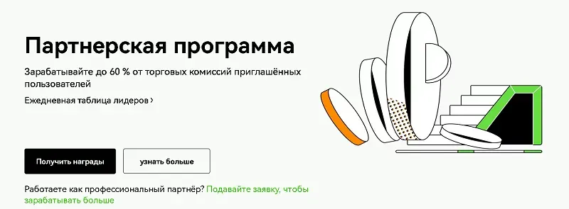 Як працює реферальна програма Okex