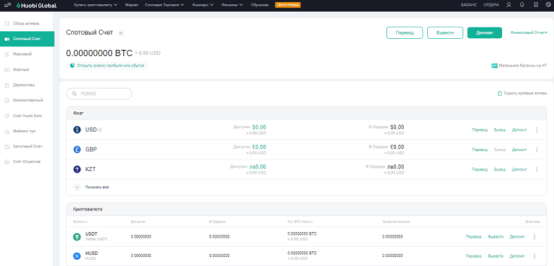 Как внести криптовалюту на кошелек Huobi?
